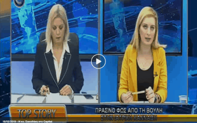 Κινήματος Οικολόγων – Συνεργασία Πολιτών σε σχέση με την ιατρική κάνναβη